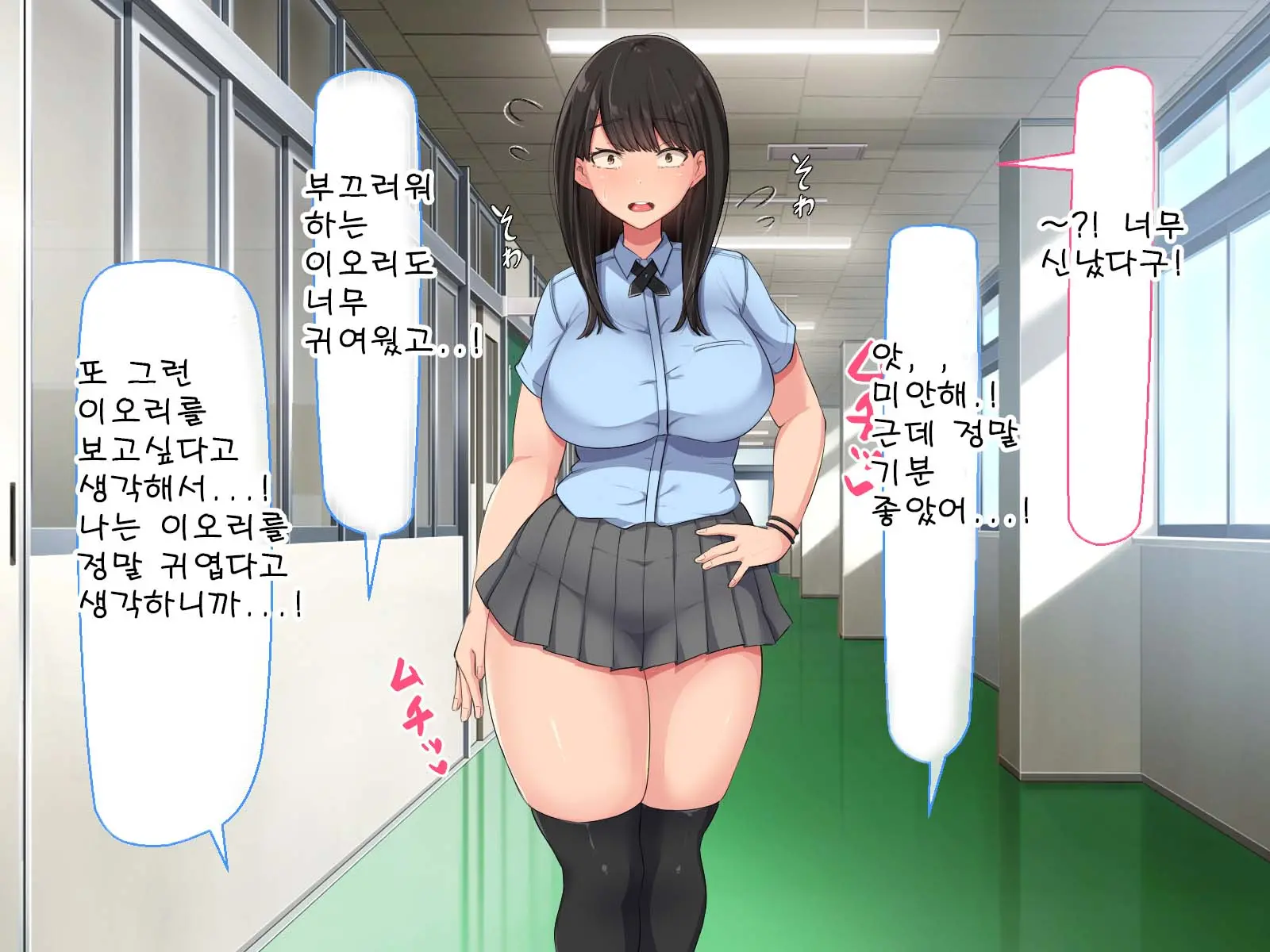 Kyougaku Ni Natta Moto Danshikou Ni Choroi Seikaku No Onna No Ko Ga Tatta Hitori Dake Nyuugaku Shitara...